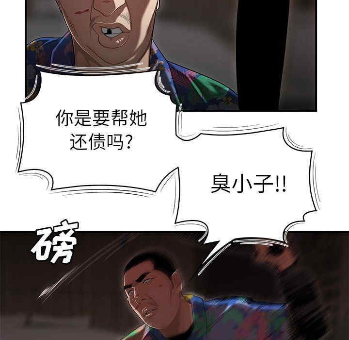韩国漫画致命牢笼/绝命陷阱韩漫_致命牢笼/绝命陷阱-第4话在线免费阅读-韩国漫画-第50张图片