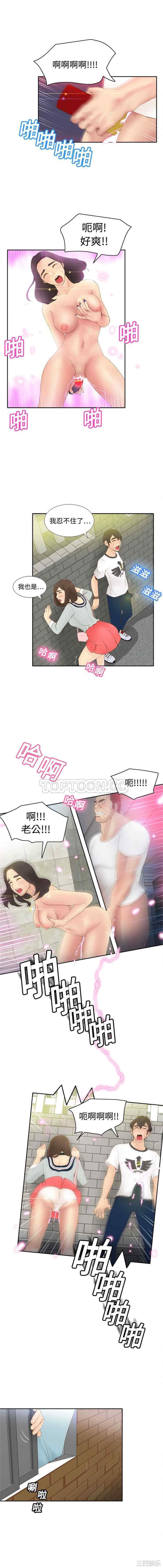 韩国漫画体感情趣用品韩漫_体感情趣用品-第8话在线免费阅读-韩国漫画-第9张图片