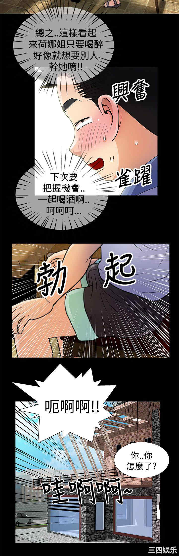 韩国漫画人家说的你都做吼韩漫_人家说的你都做吼-第8话在线免费阅读-韩国漫画-第6张图片