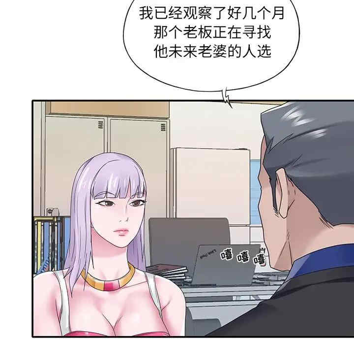 韩国漫画特殊佣人/我的专属管家韩漫_特殊佣人/我的专属管家-第17话在线免费阅读-韩国漫画-第29张图片