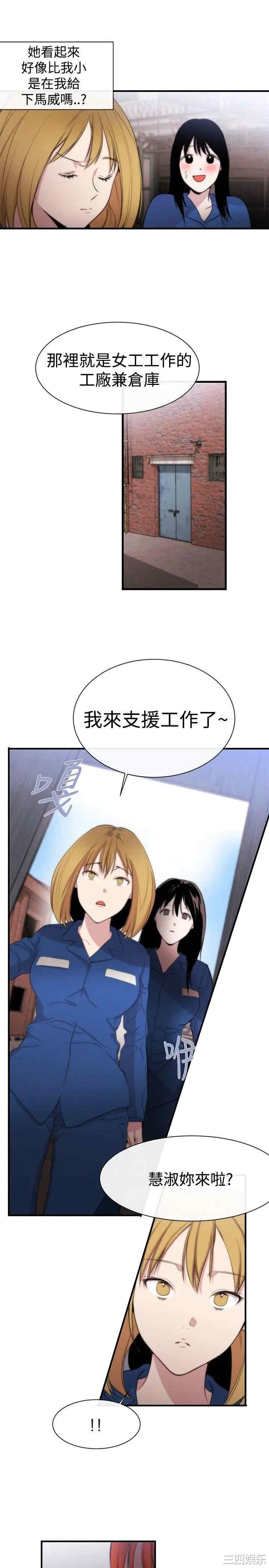 韩国漫画女助教韩漫_女助教-第11话在线免费阅读-韩国漫画-第23张图片