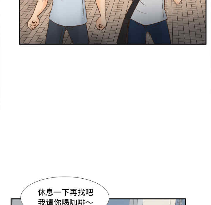 韩国漫画体感情趣用品韩漫_体感情趣用品-第33话在线免费阅读-韩国漫画-第13张图片