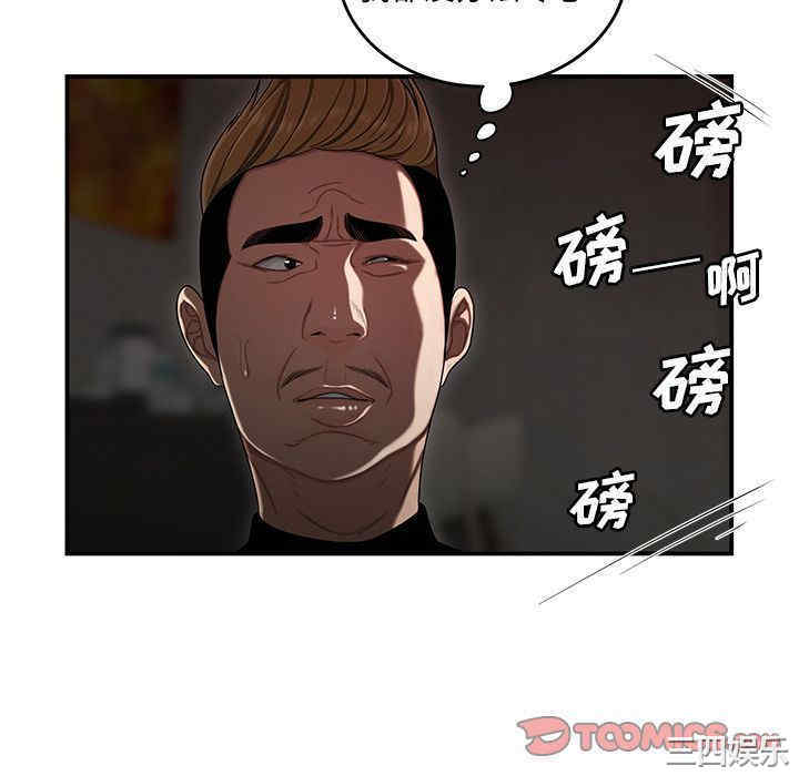 韩国漫画致命牢笼/绝命陷阱韩漫_致命牢笼/绝命陷阱-第4话在线免费阅读-韩国漫画-第52张图片