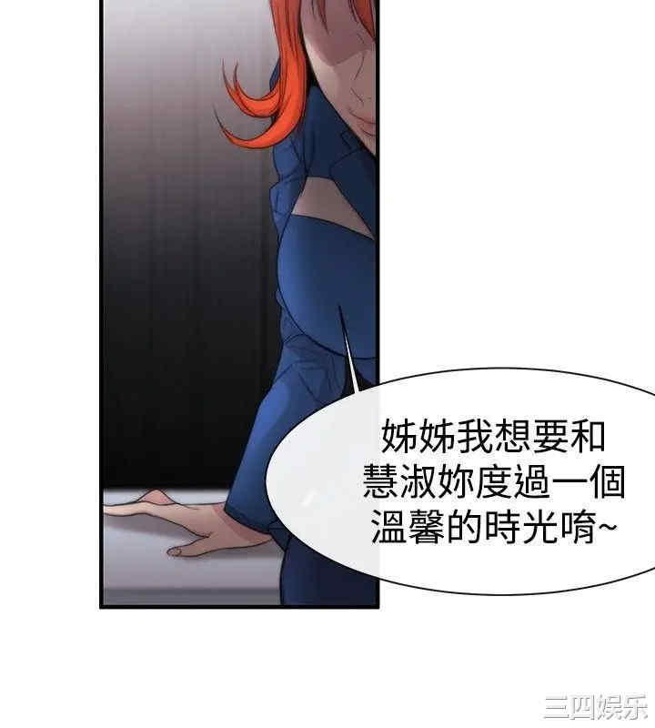 韩国漫画女助教韩漫_女助教-第11话在线免费阅读-韩国漫画-第24张图片