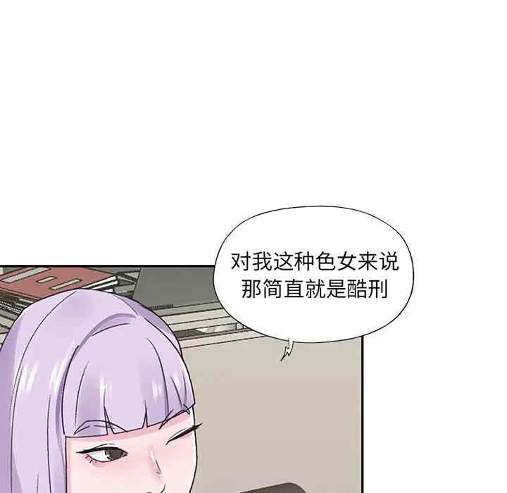 韩国漫画特殊佣人/我的专属管家韩漫_特殊佣人/我的专属管家-第17话在线免费阅读-韩国漫画-第30张图片