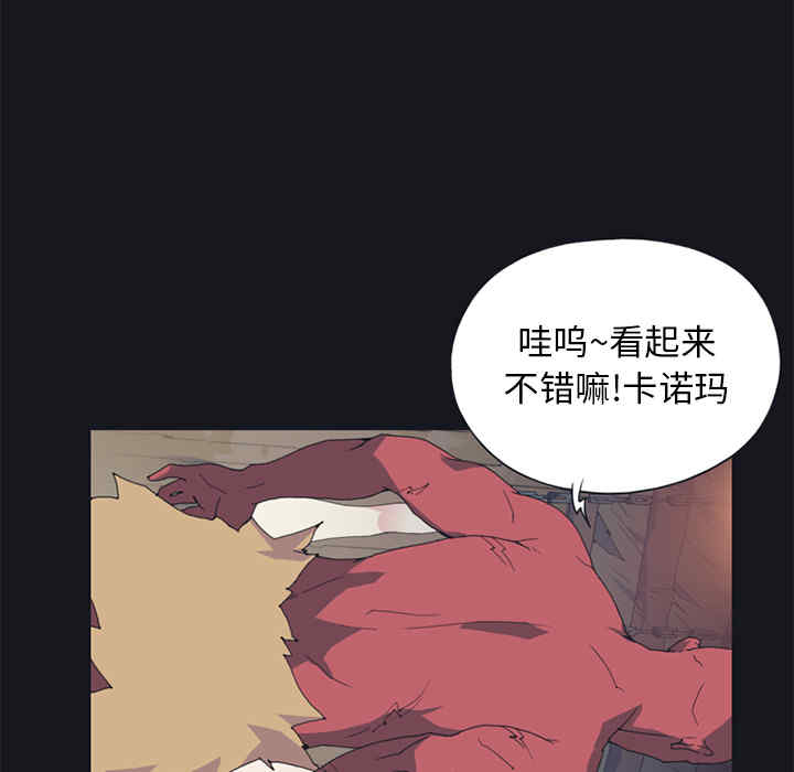 韩国漫画15少女漂流记韩漫_15少女漂流记-第16话在线免费阅读-韩国漫画-第13张图片
