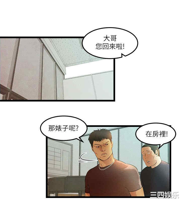 韩国漫画主播日记韩漫_主播日记-第12话在线免费阅读-韩国漫画-第3张图片