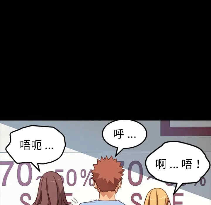 韩国漫画乖乖上钩/危机四伏的家庭生活韩漫_乖乖上钩/危机四伏的家庭生活-第34话在线免费阅读-韩国漫画-第84张图片