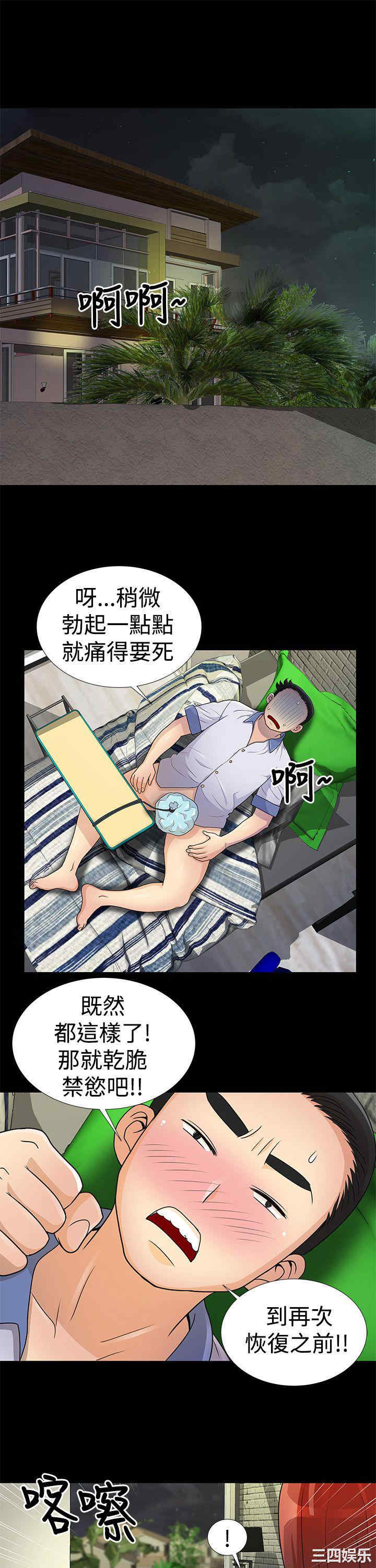 韩国漫画人家说的你都做吼韩漫_人家说的你都做吼-第8话在线免费阅读-韩国漫画-第7张图片