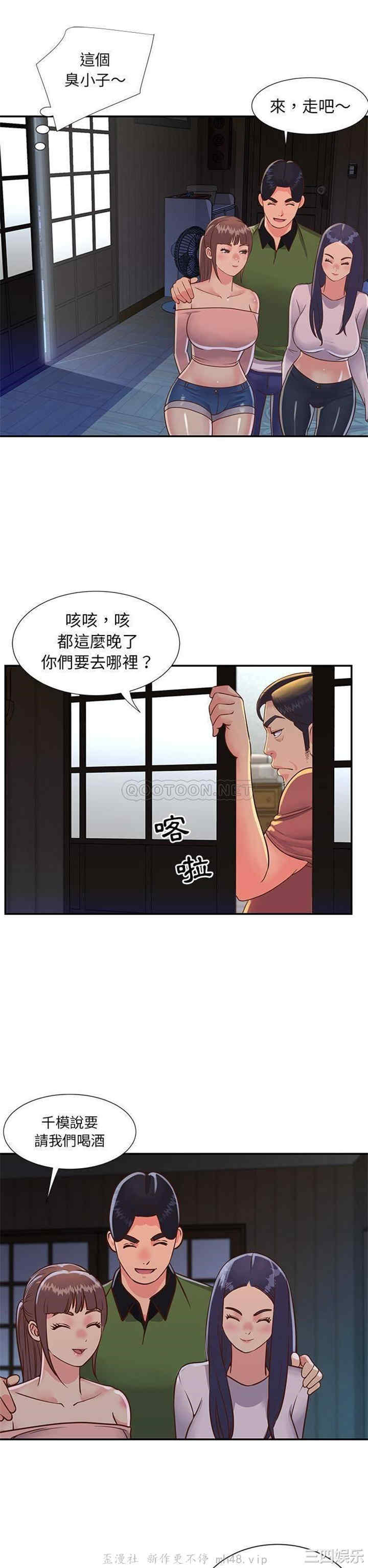 韩国漫画与两姐妹的同居生活/天真姐妹花韩漫_与两姐妹的同居生活/天真姐妹花-第16话在线免费阅读-韩国漫画-第8张图片