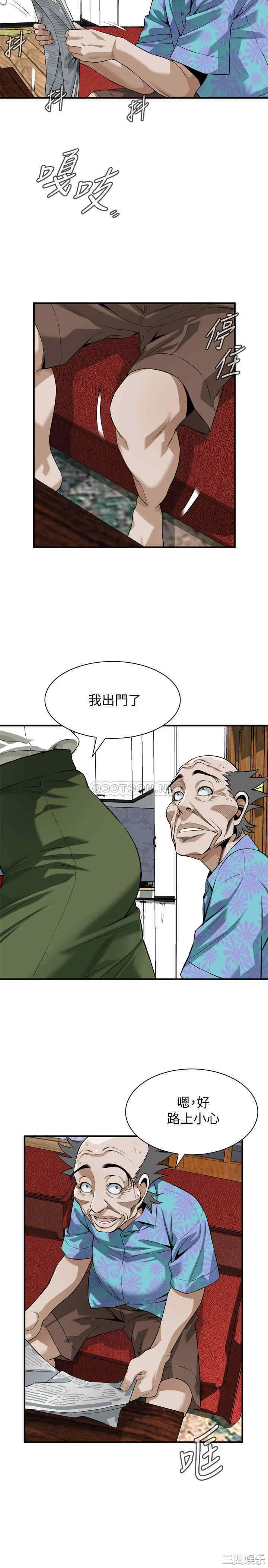 韩国漫画偷窥(无删减)韩漫_偷窥(无删减)-第213话在线免费阅读-韩国漫画-第7张图片