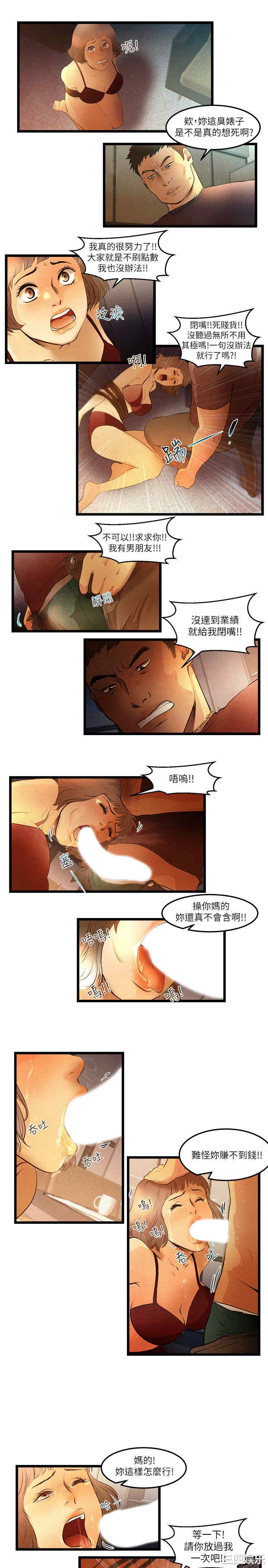 韩国漫画主播日记韩漫_主播日记-第12话在线免费阅读-韩国漫画-第4张图片