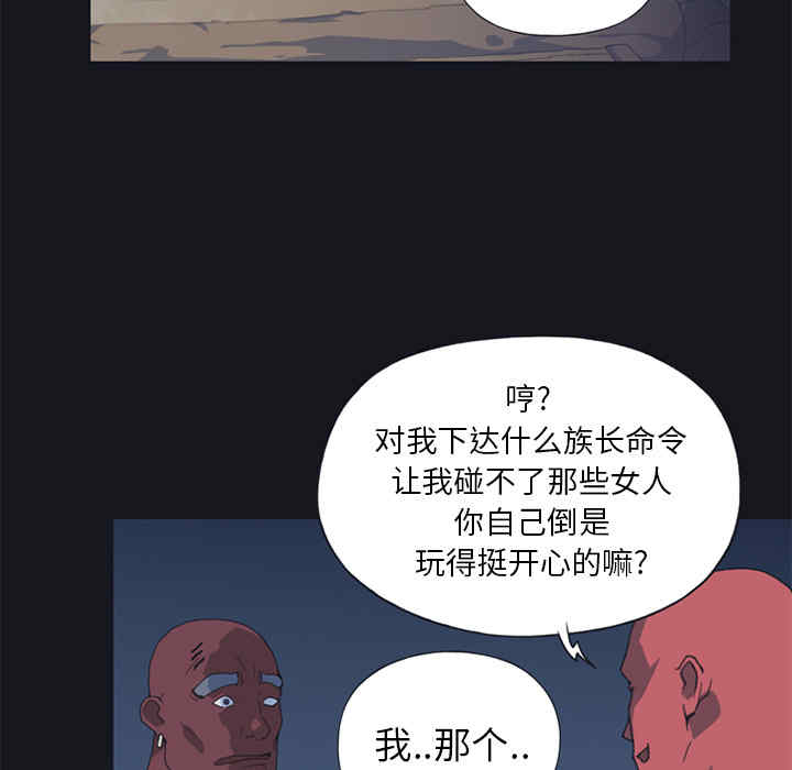 韩国漫画15少女漂流记韩漫_15少女漂流记-第16话在线免费阅读-韩国漫画-第15张图片