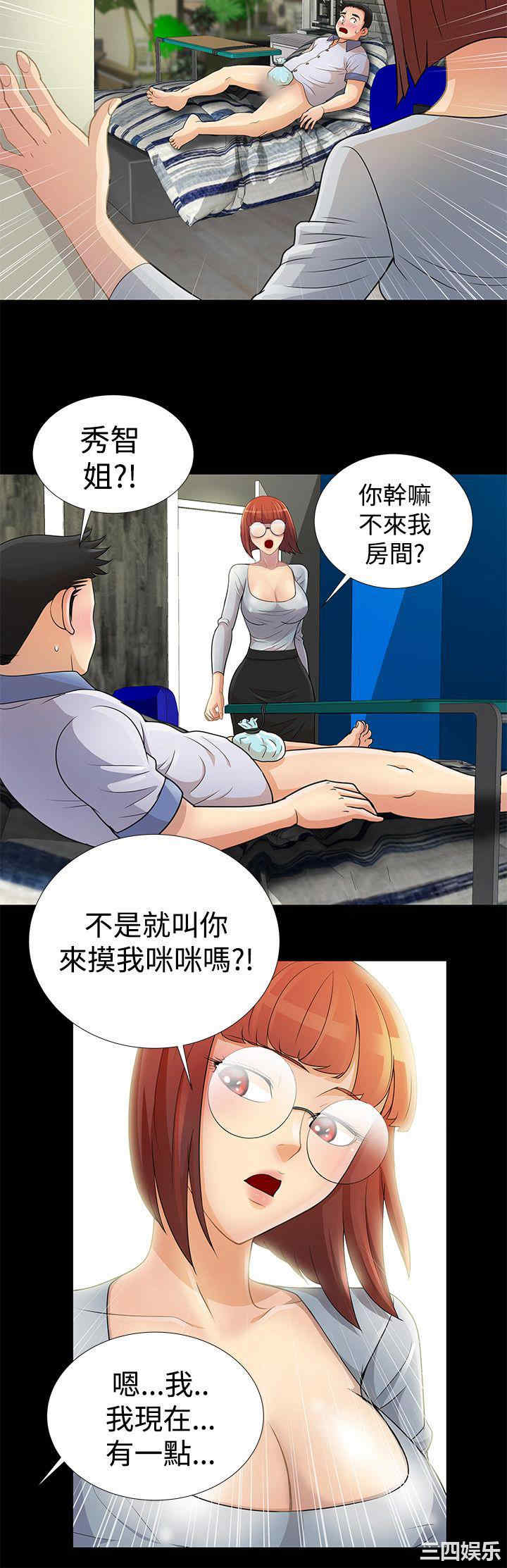 韩国漫画人家说的你都做吼韩漫_人家说的你都做吼-第8话在线免费阅读-韩国漫画-第8张图片