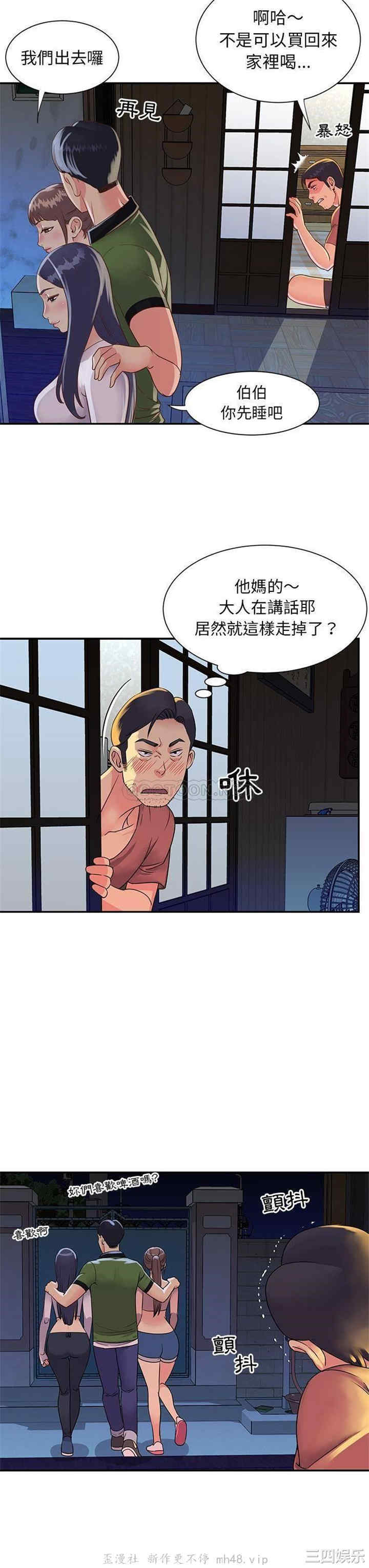 韩国漫画与两姐妹的同居生活/天真姐妹花韩漫_与两姐妹的同居生活/天真姐妹花-第16话在线免费阅读-韩国漫画-第9张图片