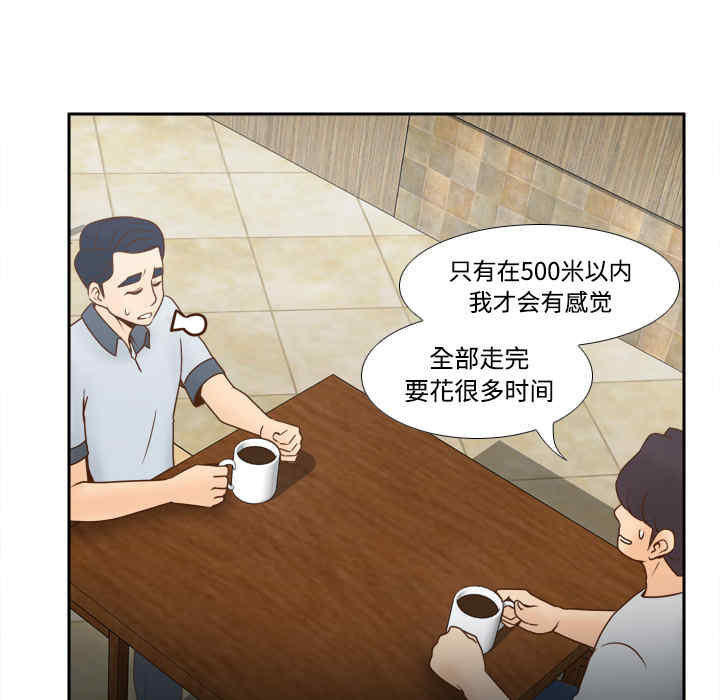 韩国漫画体感情趣用品韩漫_体感情趣用品-第33话在线免费阅读-韩国漫画-第17张图片