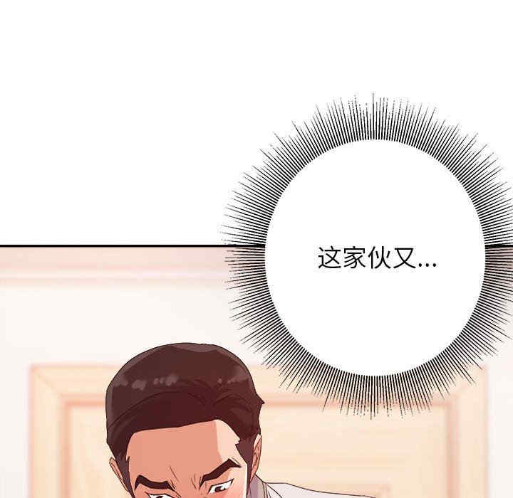 韩国漫画暗恋必有回应/与暗恋重逢韩漫_暗恋必有回应/与暗恋重逢-第4话在线免费阅读-韩国漫画-第116张图片
