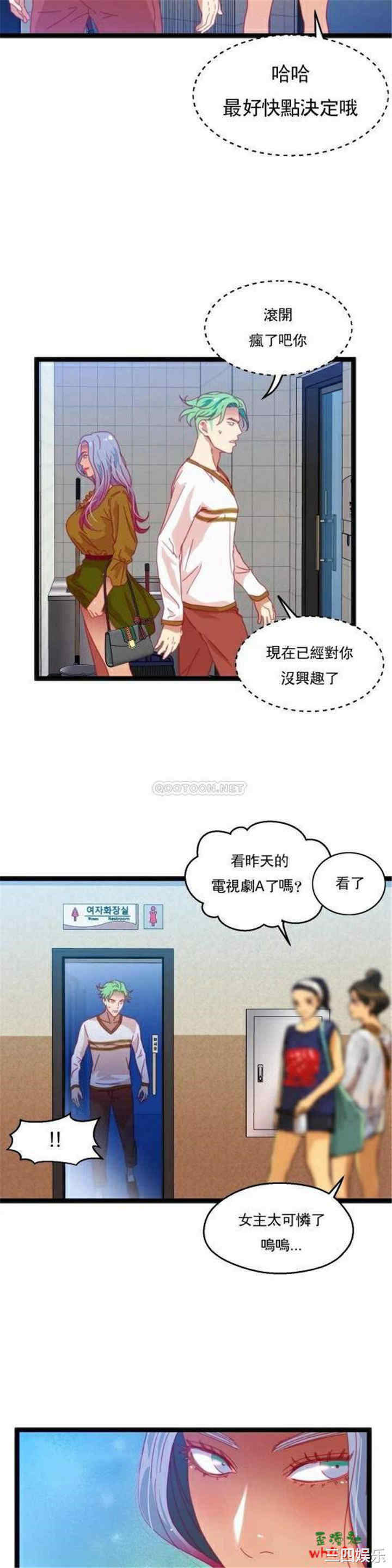 韩国漫画身体游戏韩漫_身体游戏-第46话在线免费阅读-韩国漫画-第4张图片