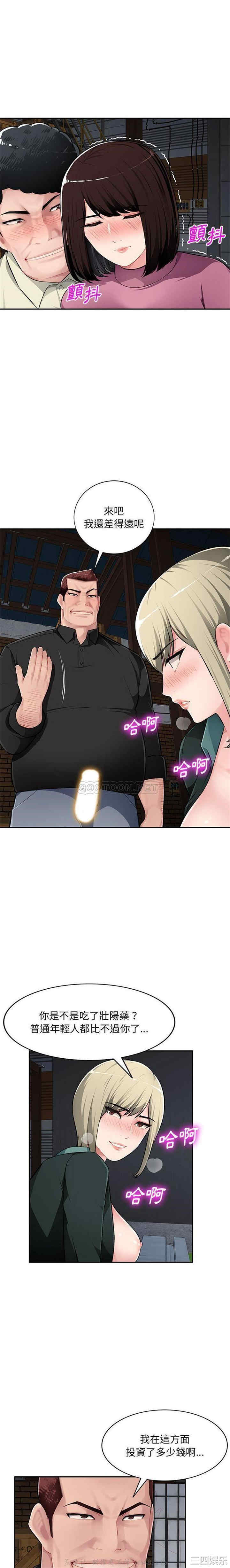 韩国漫画寄生一家人/混乱一家人韩漫_寄生一家人/混乱一家人-第9话在线免费阅读-韩国漫画-第13张图片