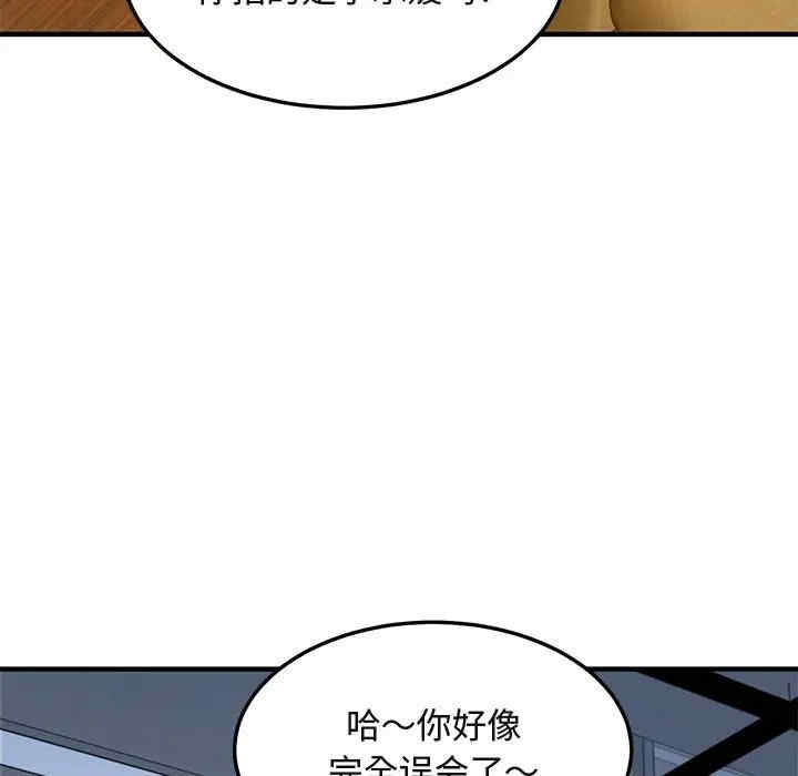 韩国漫画闯入我们家的H先生韩漫_闯入我们家的H先生-第46话在线免费阅读-韩国漫画-第5张图片