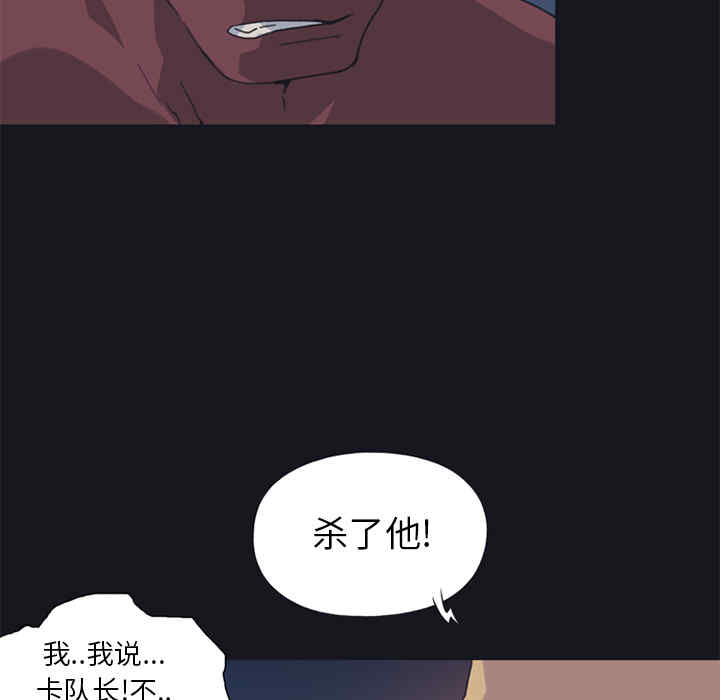 韩国漫画15少女漂流记韩漫_15少女漂流记-第16话在线免费阅读-韩国漫画-第17张图片