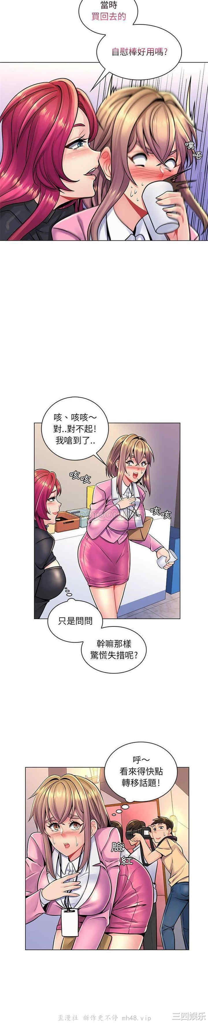 韩国漫画疯狂女教师/脱序教师韩漫_疯狂女教师/脱序教师-第17话在线免费阅读-韩国漫画-第5张图片