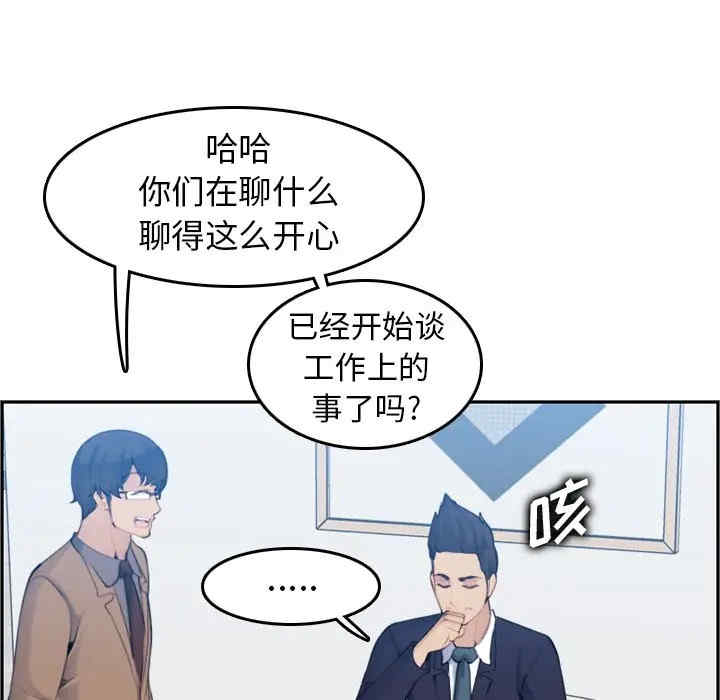 韩国漫画妈妈是女大学生韩漫_妈妈是女大学生-第33话在线免费阅读-韩国漫画-第92张图片