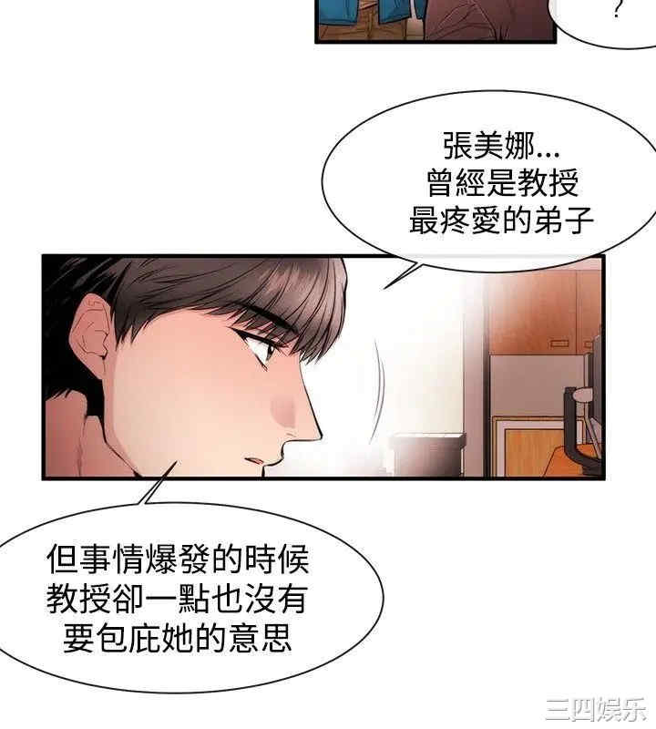 韩国漫画女助教韩漫_女助教-第26话在线免费阅读-韩国漫画-第2张图片