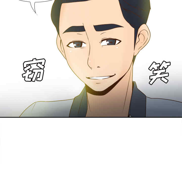 韩国漫画体感情趣用品韩漫_体感情趣用品-第33话在线免费阅读-韩国漫画-第19张图片