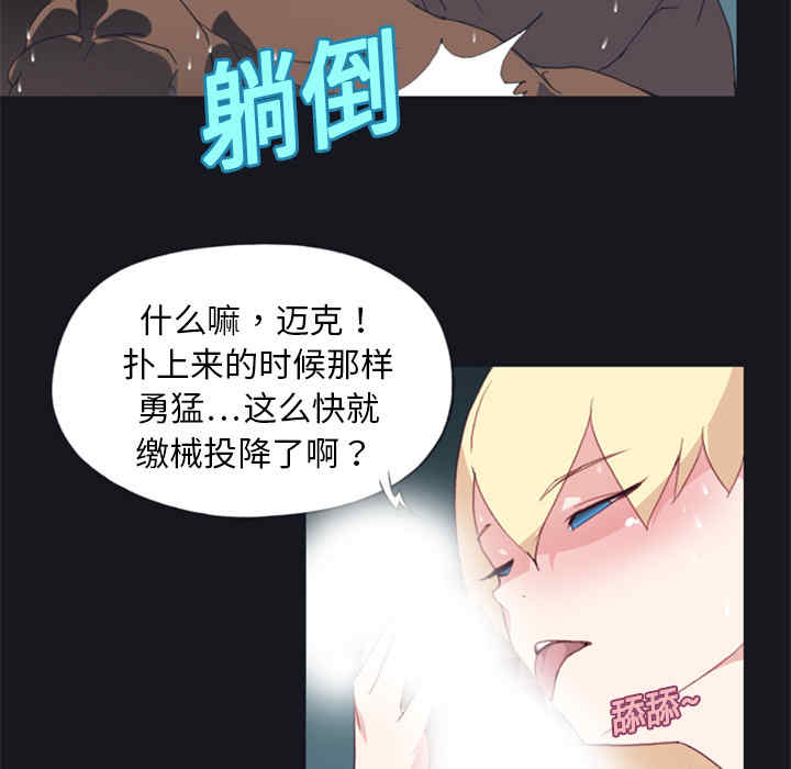 韩国漫画15少女漂流记韩漫_15少女漂流记-第6话在线免费阅读-韩国漫画-第29张图片