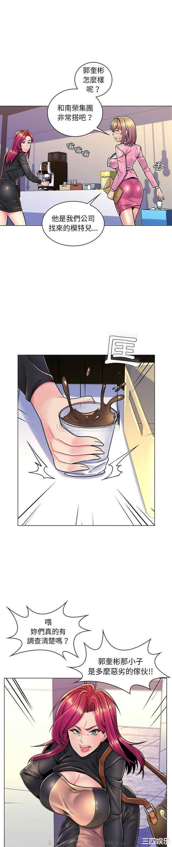 韩国漫画疯狂女教师/脱序教师韩漫_疯狂女教师/脱序教师-第17话在线免费阅读-韩国漫画-第6张图片