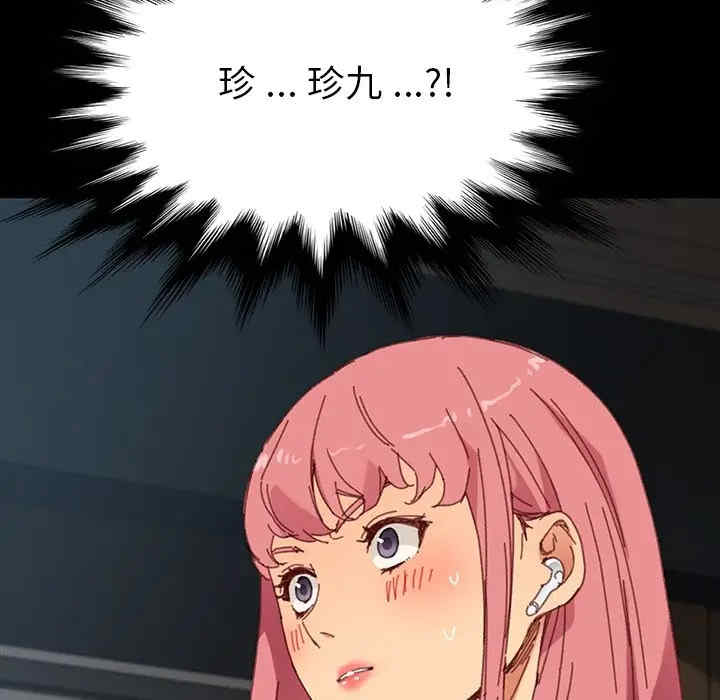 韩国漫画乖乖上钩/危机四伏的家庭生活韩漫_乖乖上钩/危机四伏的家庭生活-第34话在线免费阅读-韩国漫画-第90张图片