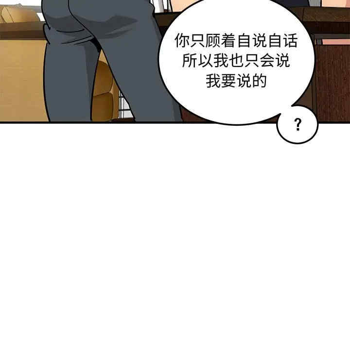韩国漫画闯入我们家的H先生韩漫_闯入我们家的H先生-第46话在线免费阅读-韩国漫画-第7张图片