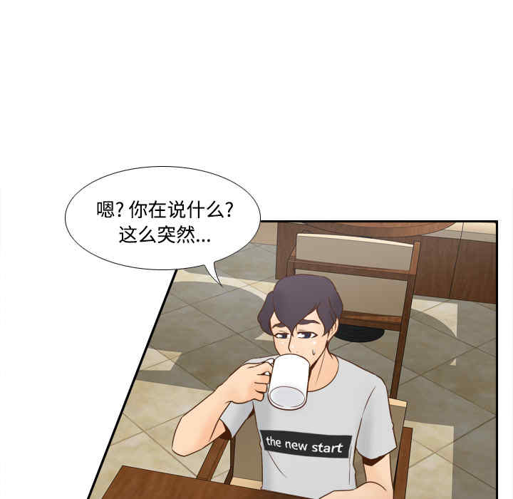 韩国漫画体感情趣用品韩漫_体感情趣用品-第33话在线免费阅读-韩国漫画-第20张图片