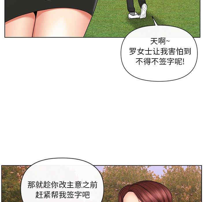 韩国漫画私密交易韩漫_私密交易-第9话在线免费阅读-韩国漫画-第81张图片