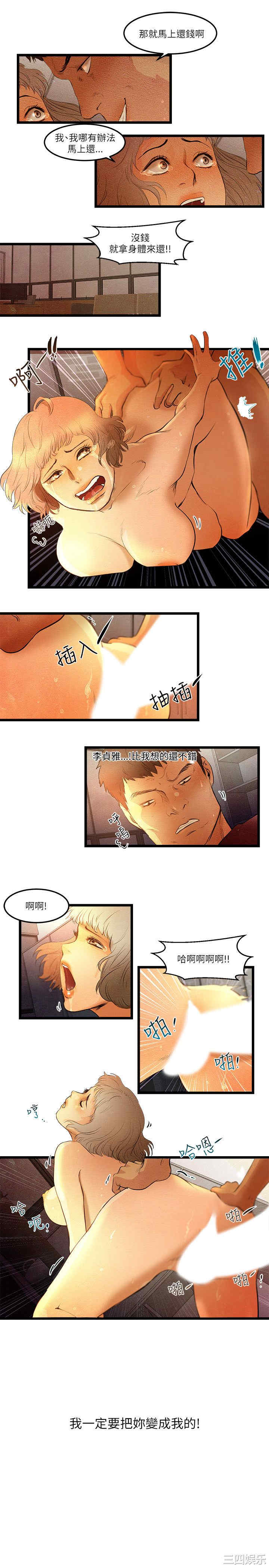 韩国漫画主播日记韩漫_主播日记-第12话在线免费阅读-韩国漫画-第6张图片