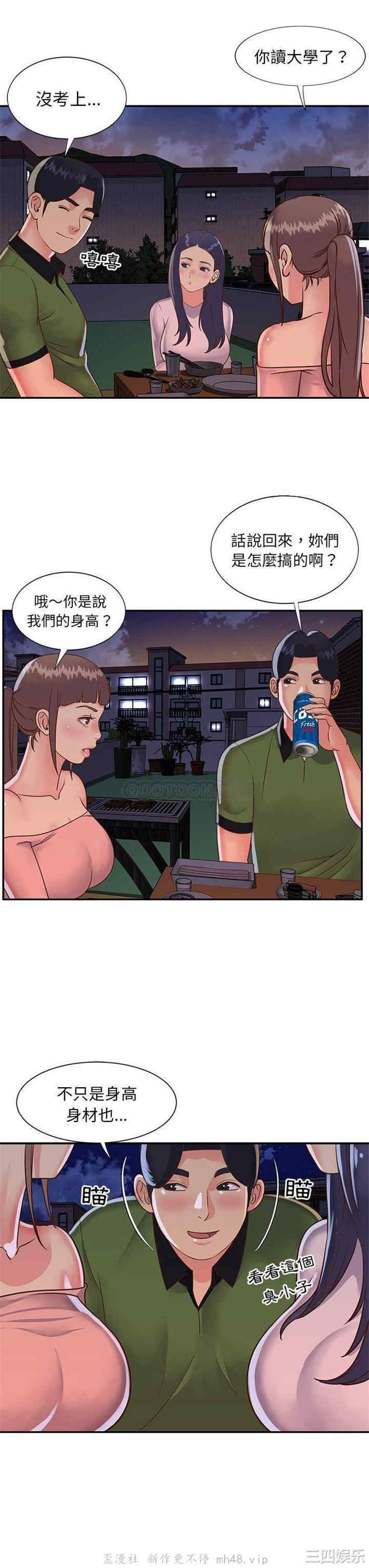 韩国漫画与两姐妹的同居生活/天真姐妹花韩漫_与两姐妹的同居生活/天真姐妹花-第16话在线免费阅读-韩国漫画-第12张图片