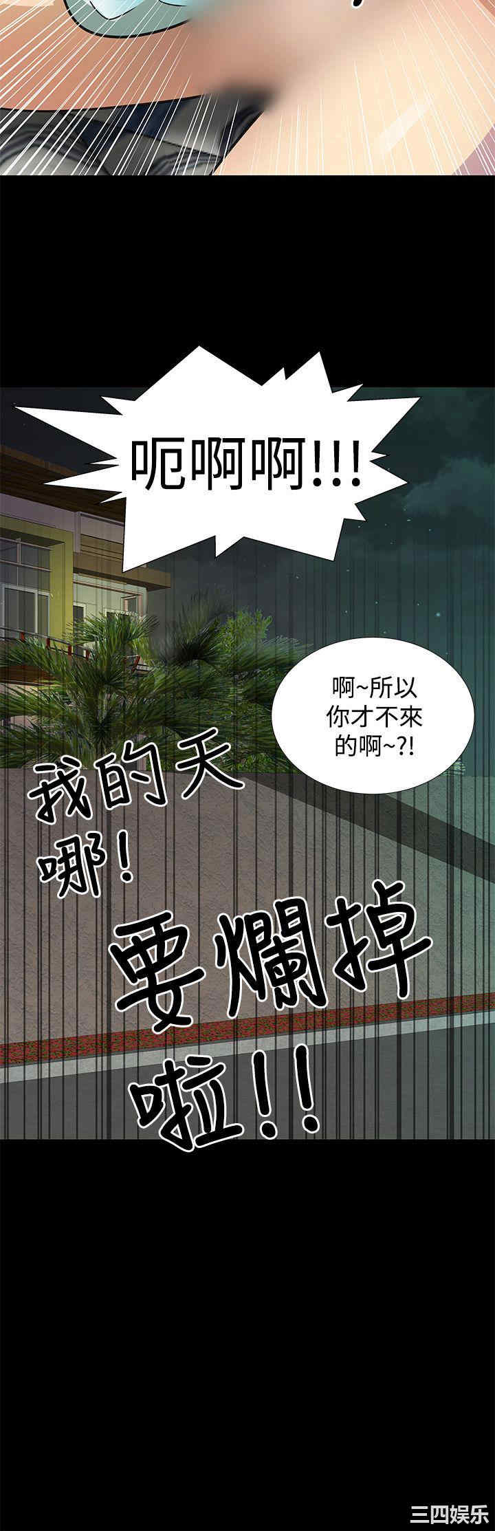 韩国漫画人家说的你都做吼韩漫_人家说的你都做吼-第8话在线免费阅读-韩国漫画-第10张图片