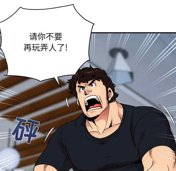 韩国漫画闯入我们家的H先生韩漫_闯入我们家的H先生-第46话在线免费阅读-韩国漫画-第8张图片