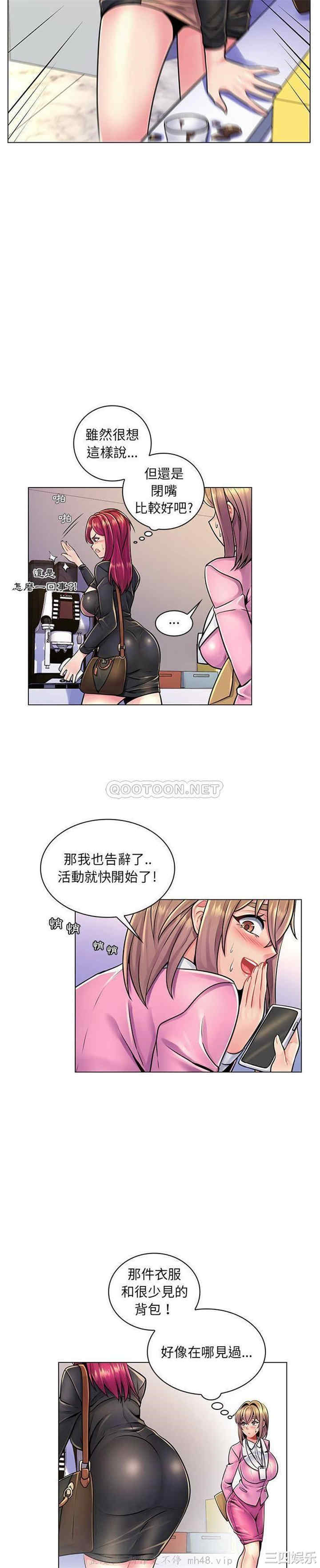 韩国漫画疯狂女教师/脱序教师韩漫_疯狂女教师/脱序教师-第17话在线免费阅读-韩国漫画-第7张图片