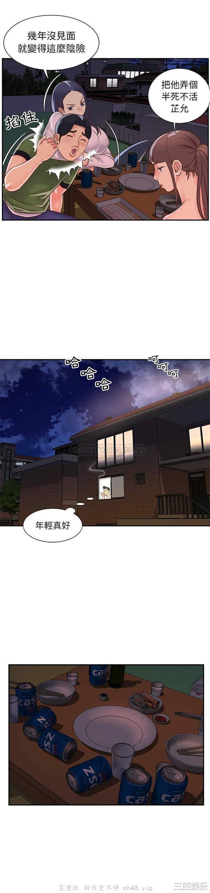 韩国漫画与两姐妹的同居生活/天真姐妹花韩漫_与两姐妹的同居生活/天真姐妹花-第16话在线免费阅读-韩国漫画-第13张图片