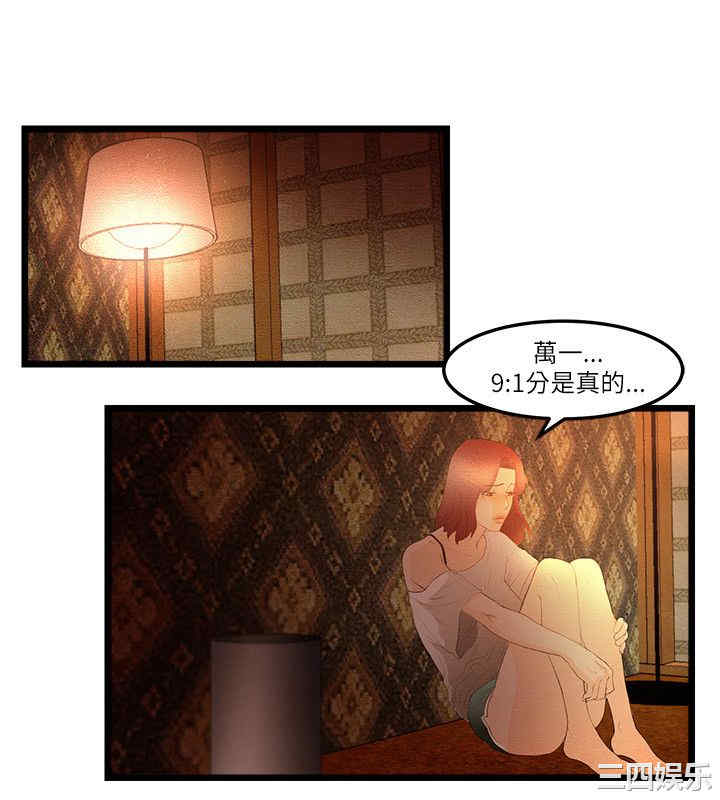 韩国漫画主播日记韩漫_主播日记-第12话在线免费阅读-韩国漫画-第7张图片