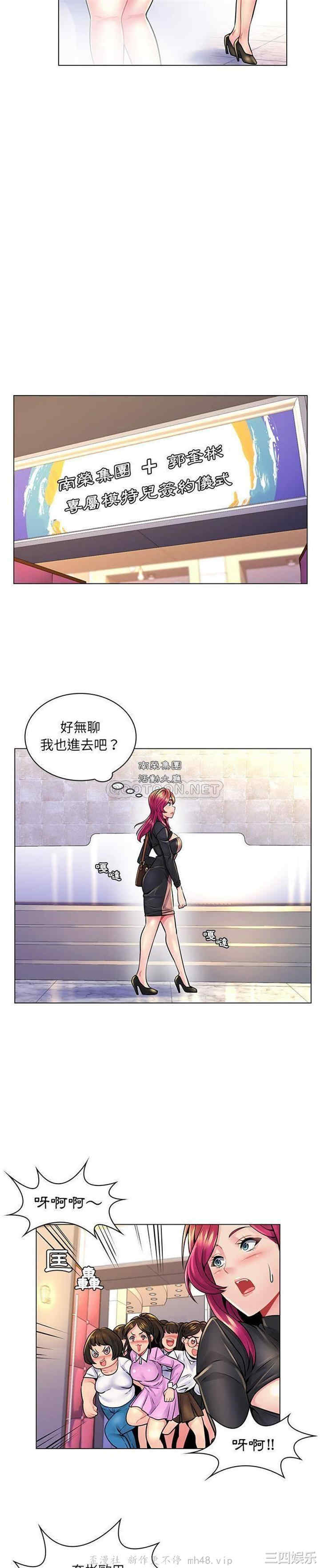 韩国漫画疯狂女教师/脱序教师韩漫_疯狂女教师/脱序教师-第17话在线免费阅读-韩国漫画-第8张图片