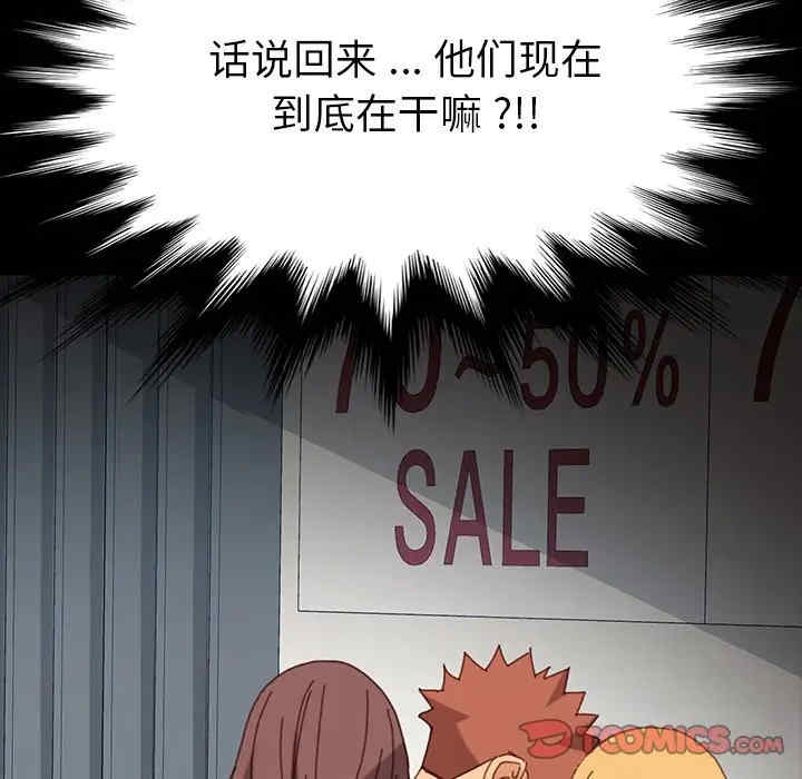 韩国漫画乖乖上钩/危机四伏的家庭生活韩漫_乖乖上钩/危机四伏的家庭生活-第34话在线免费阅读-韩国漫画-第94张图片