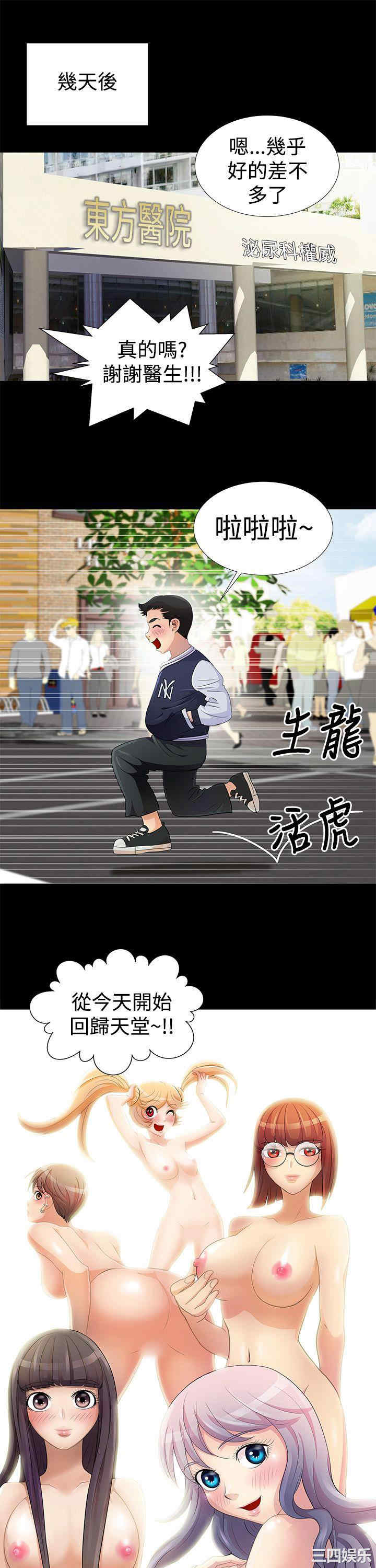 韩国漫画人家说的你都做吼韩漫_人家说的你都做吼-第8话在线免费阅读-韩国漫画-第11张图片