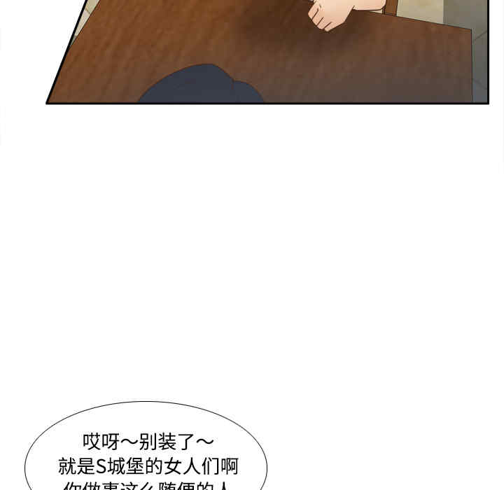 韩国漫画体感情趣用品韩漫_体感情趣用品-第33话在线免费阅读-韩国漫画-第21张图片