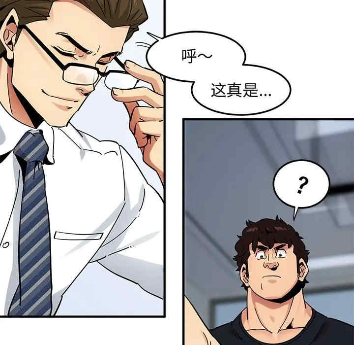 韩国漫画闯入我们家的H先生韩漫_闯入我们家的H先生-第46话在线免费阅读-韩国漫画-第12张图片