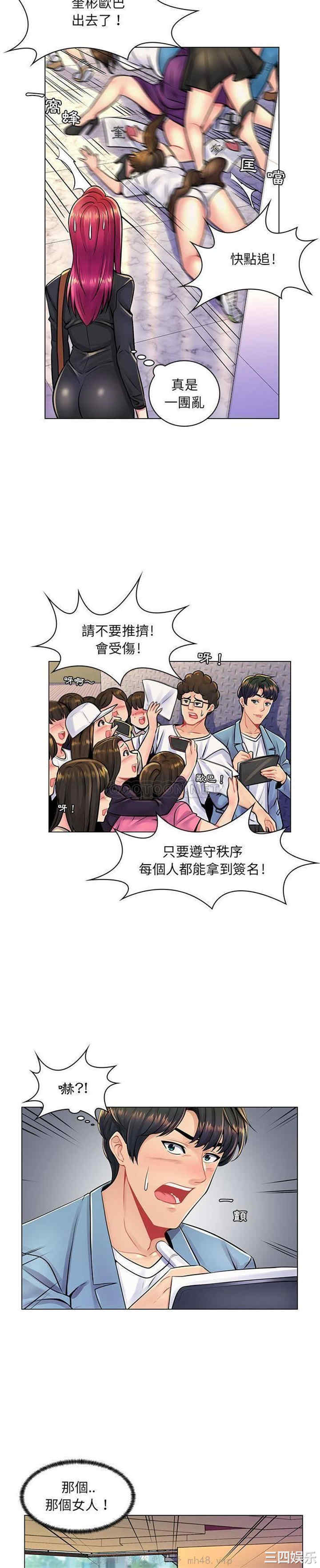 韩国漫画疯狂女教师/脱序教师韩漫_疯狂女教师/脱序教师-第17话在线免费阅读-韩国漫画-第9张图片