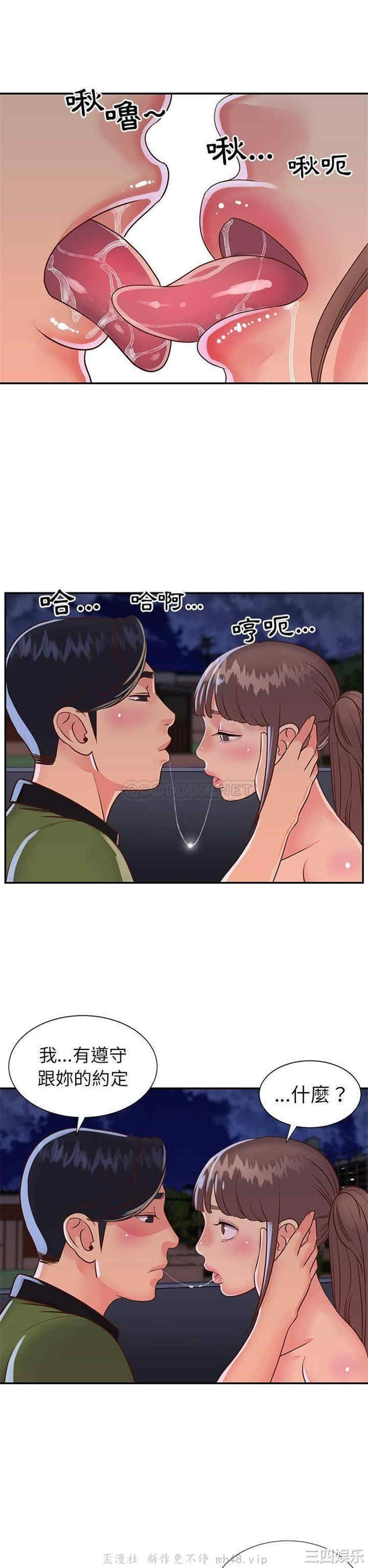 韩国漫画与两姐妹的同居生活/天真姐妹花韩漫_与两姐妹的同居生活/天真姐妹花-第16话在线免费阅读-韩国漫画-第15张图片