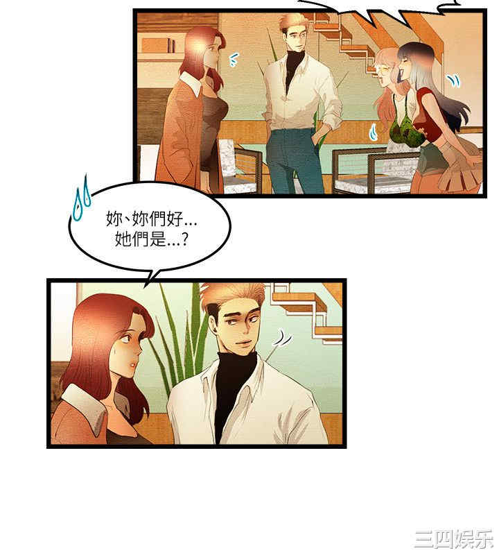 韩国漫画主播日记韩漫_主播日记-第12话在线免费阅读-韩国漫画-第9张图片